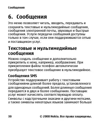 Страница 30