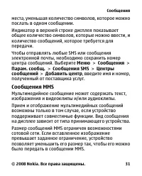 Страница 31