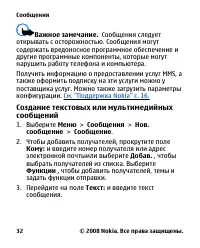 Страница 32