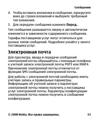 Страница 33