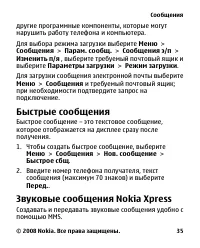 Страница 35