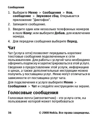 Страница 36