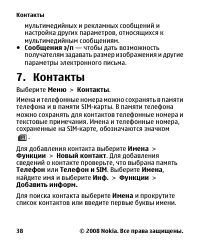 Страница 38