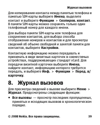 Страница 39