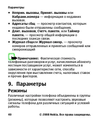 Страница 40
