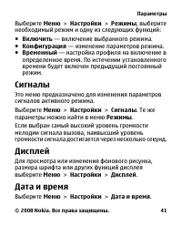 Страница 41