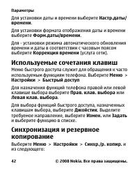 Страница 42