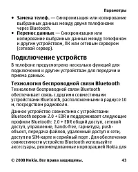Страница 43