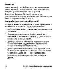 Страница 44