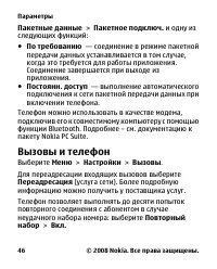 Страница 46