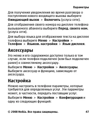 Страница 47