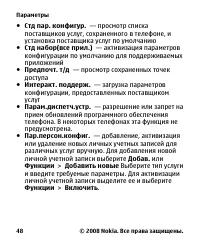 Страница 48