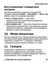 Страница 49