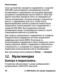 Страница 50