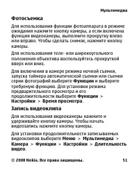 Страница 51
