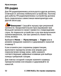 Страница 52