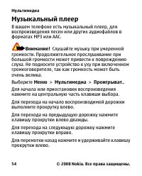 Страница 54