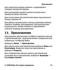 Страница 55