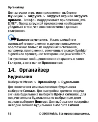 Страница 56