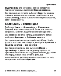 Страница 57