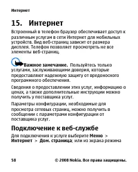 Страница 58