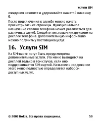 Страница 59