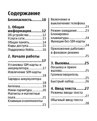 Страница 6