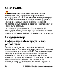 Страница 60