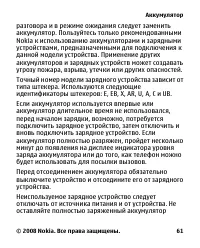 Страница 61