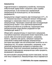 Страница 62