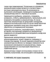 Страница 63