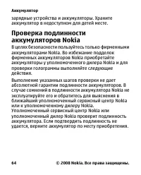 Страница 64