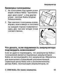 Страница 65