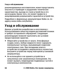 Страница 66