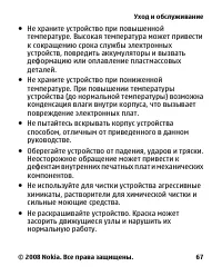 Страница 67