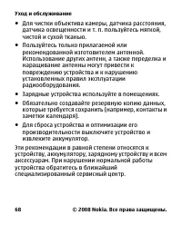 Страница 68