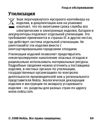 Страница 69