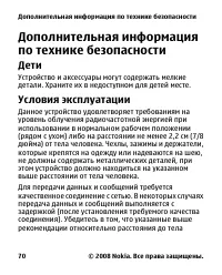 Страница 70