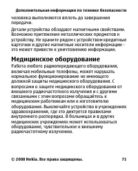 Страница 71