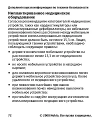 Страница 72