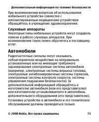 Страница 73