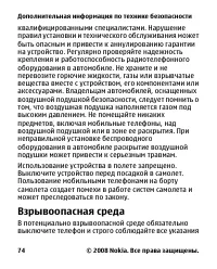 Страница 74