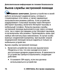 Страница 76