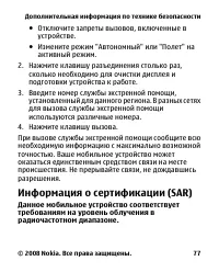 Страница 77