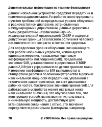 Страница 78