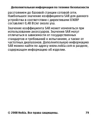 Страница 79