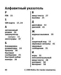 Страница 80