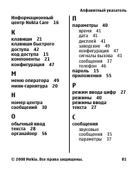Страница 81