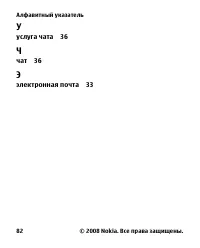Страница 82