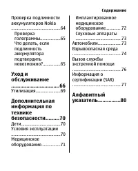 Страница 9